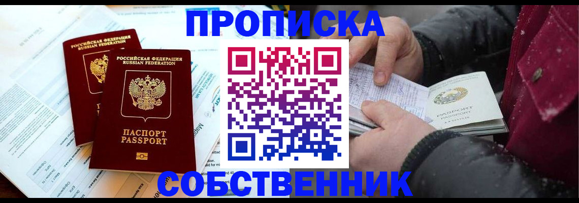 прописка для военкомата в Буйе