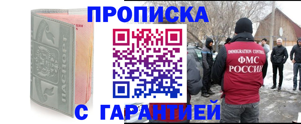 временная регистрация надежно в Буйе