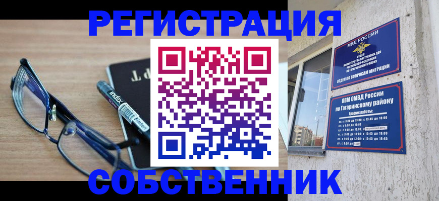 временная регистрация для всех в Буйе