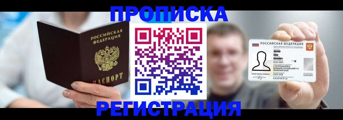 регистрация для школы в Буйе