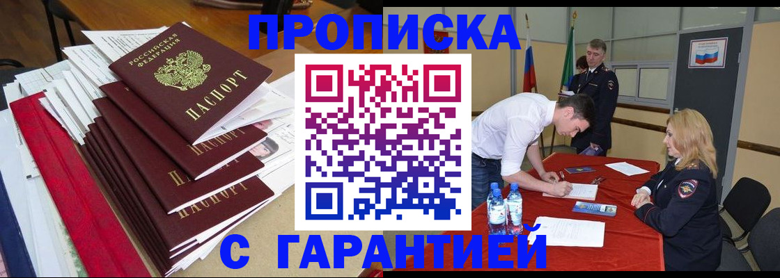 временная регистрация купить в Буйе