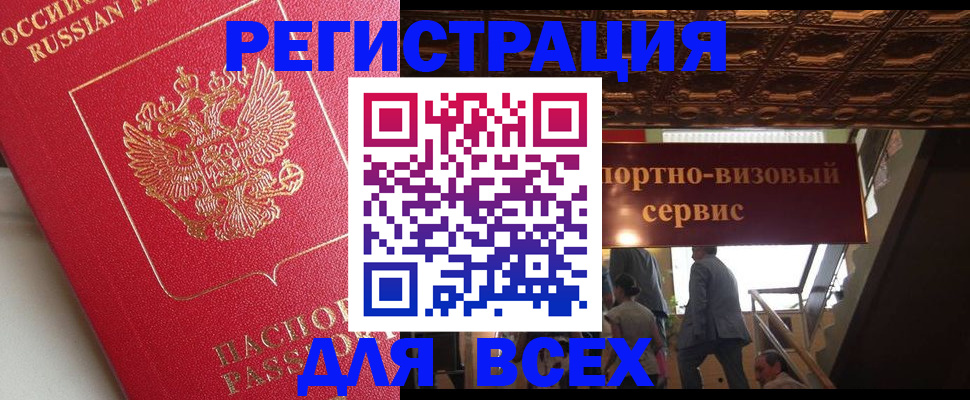 прописка для военкомата в Буйе